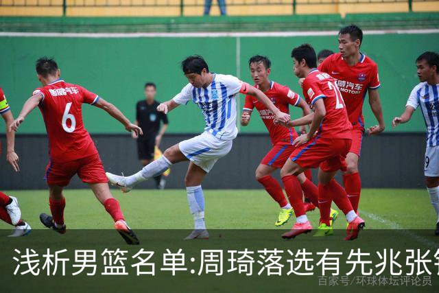 浅析男篮名单:周琦落选有先兆张镇麟无缘很意外，杨瀚森尚需观察